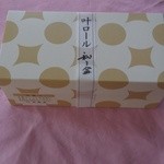 叶 匠寿庵 - もう手に入らない和三盆ロール