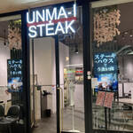 UNMA-I STEAK - 