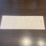 ゆず香 - メニュー