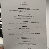 カントニーズ 燕 - 