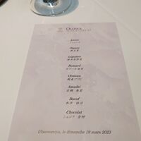 オトワ レストラン - 