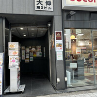 焼鳥 みかど - 