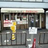 宇都宮みんみん 本店