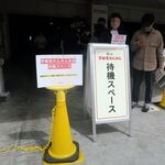 Utsunomiya Mimmin - 10:21目の前にある屋内駐車場「宮パーキング」の「待機スペース」に10人ほど並んでいた