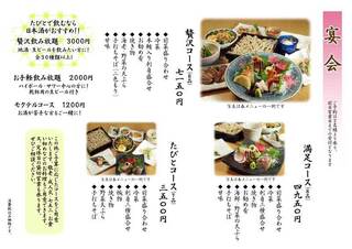 h Kaisen To Teuchi Soba Tabito - コース料理