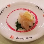 Kappasushi - 『甘海老塩レモン大葉包み』 
                        一貫 110 円（税込）
