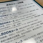 まるは食堂旅館 - 