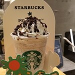 スターバックス・コーヒー - 