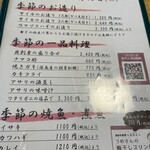 まるは食堂旅館 - 