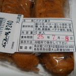 角田菓子店 - 賞味期限は、H25.7.8ですから、閉店はしてませんよ☆