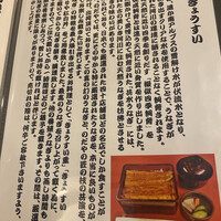 入谷鬼子母神門前のだや - 