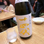 Uoya Aramasa - 十四代 本丸 秘伝玉返し 特別本醸造（山形） 90ml 1,980円