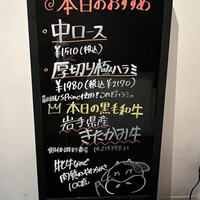 やきにくグレート 神田店 - 