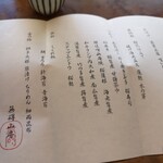 無碍山房 サロン・ド・ムゲ - 