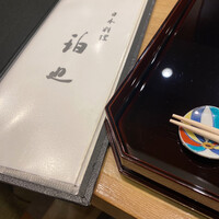 日本料理 珀也 - 