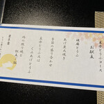 とうふ屋うかい 鷺沼店 - 