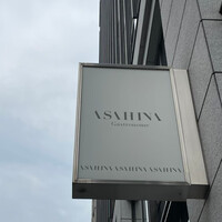 ASAHINA Gastronome - 