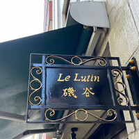 ル・リュタン 磯谷 - 