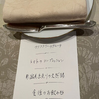 ル・リュタン 磯谷 - 