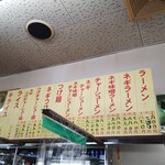 東港ラーメンショップ - 