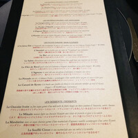 ガストロノミー ジョエル・ロブション - 