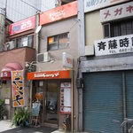 いずみカリー - 旧店舗