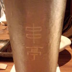 Kushi tei - 生ビールグラス
