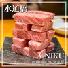 ANIKU produced by 新井屋