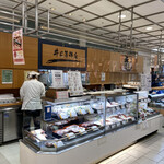 井上蒲鉾店 - 