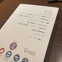 グラール - 