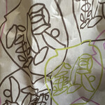 銀座つぼやきいも - 包装紙