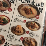 蔵出し味噌 麺場壱歩 - 