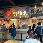 明神丸 - 外観。