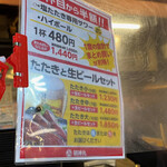 明神丸 - メニュー。