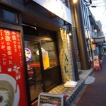 5+4+9ラーメン - 