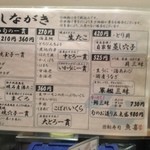 回転寿司魚喜 神戸元町店 - 