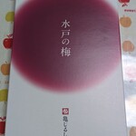 Hitachino Sato - 水戸の梅
