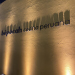ペルー料理 bepocah - 
