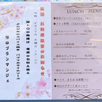 洋食屋 綺・Luck - メニュー