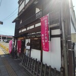 鶴我 - お店です