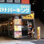 ルッカ - 毎度おなじみ