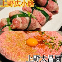 上野太昌園 上野本店 - 