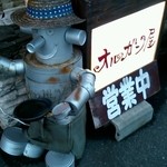 パスタとハンバーグ　オルガン屋 - 入口看板とロボット（夜）