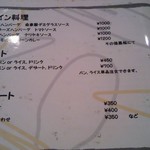 パスタとハンバーグ　オルガン屋 - ハンバーグメニュー