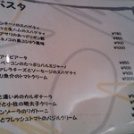 パスタとハンバーグ　オルガン屋 - パスタメニュー