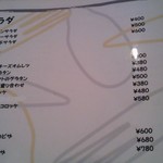 パスタとハンバーグ　オルガン屋 - サラダ・前菜メニュー