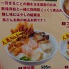 馬さんの店 龍仙 本館