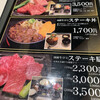 名産松阪肉 朝日屋 ジャズドリーム長島