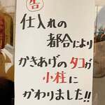 おうどん 瀬戸晴れ - 