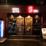 炭火ビストロ ゴーバル - 
